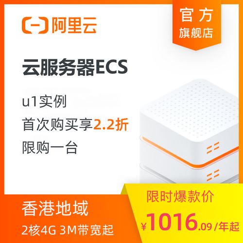 阿里云服务器不用电脑