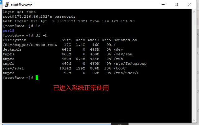 连接到linux云服务器指令