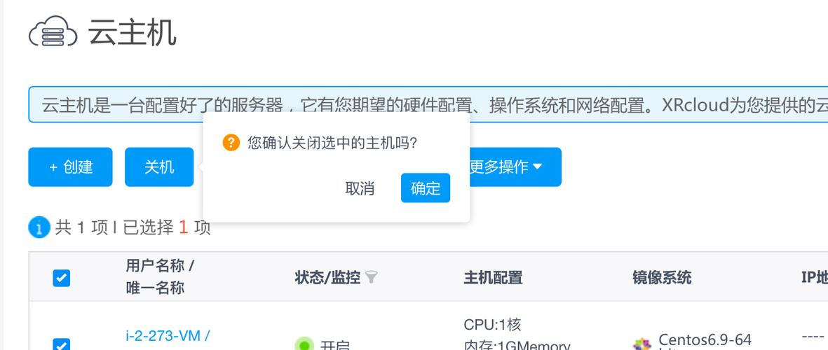 怎么检查云服务器是否关机
