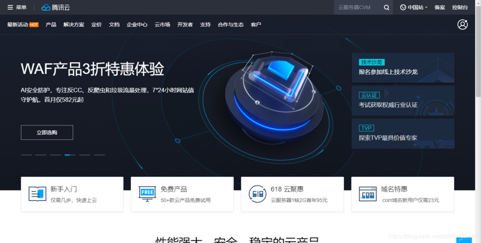 腾讯云服务器买来能干嘛