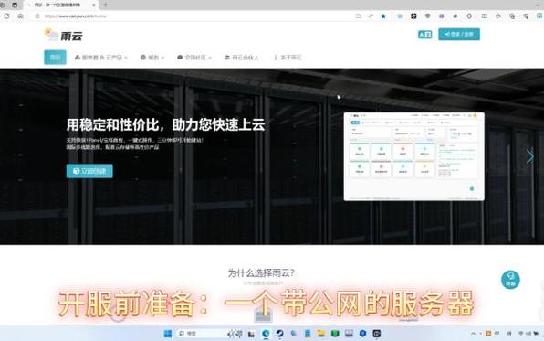 游戏云服务器搭建教程视频