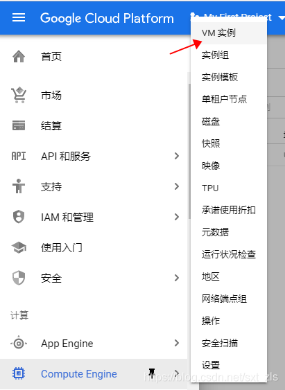 谷歌的云服务器怎么用