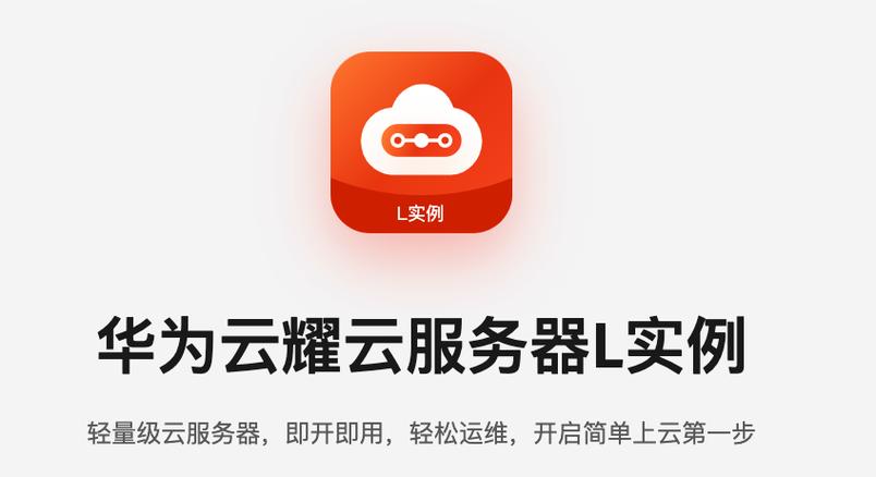 华为云服务器开手游
