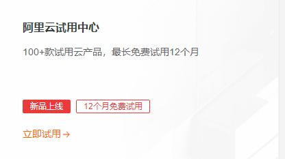 包含免费试用云服务器如何注册的词条