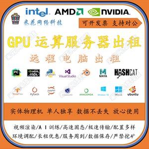 gpu云服务器下载