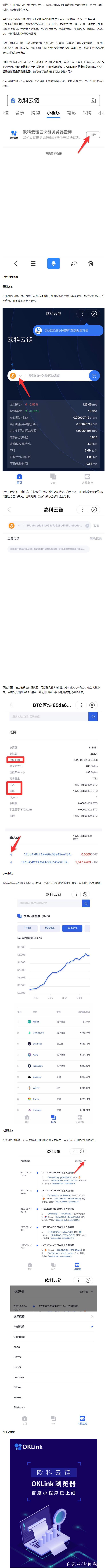 欧科云链服务器地址查询