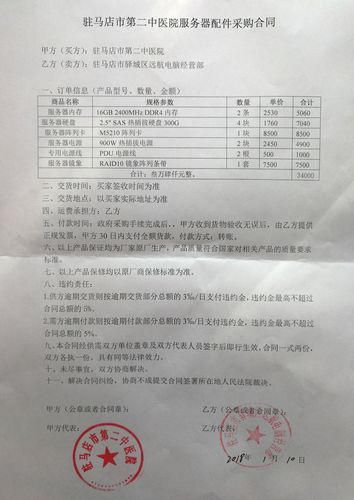 云服务器迁移合同
