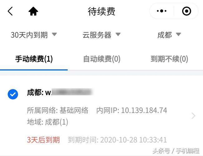 云服务器迁移手续费