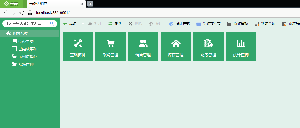 工作表用什么云服务器打开