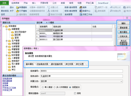 工作表用什么云服务器打开