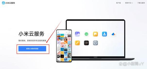 小米云服务器查找设备