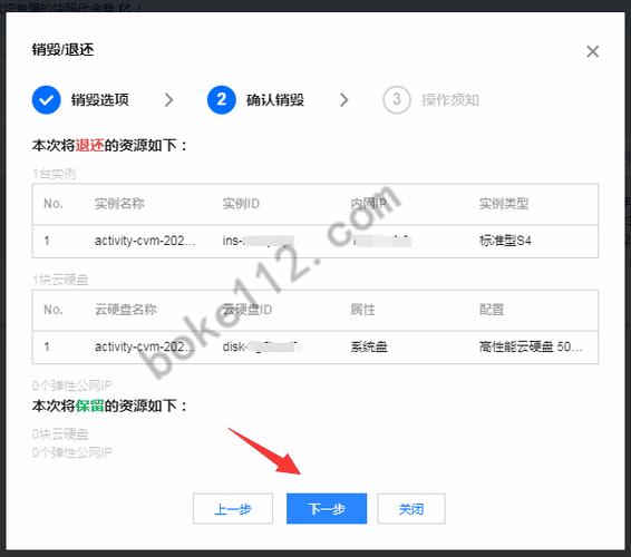 腾讯云服务器如何退订