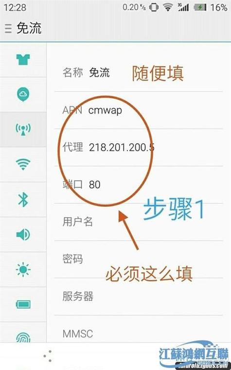 云服务器免流怎么弄的