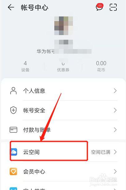 如何关闭云加密服务器功能
