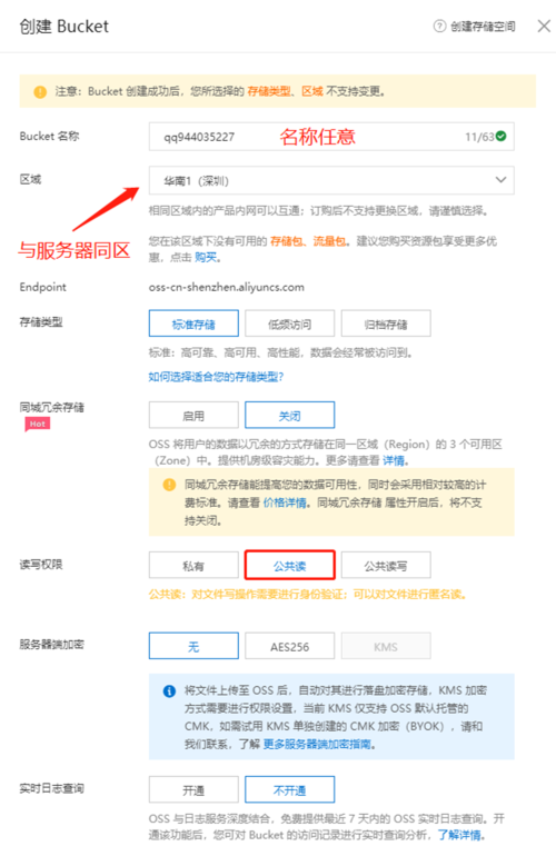 怎么在云服务器中安装