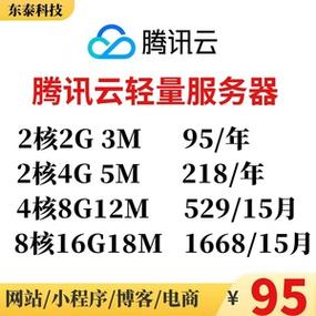 腾讯云服务器3m多少