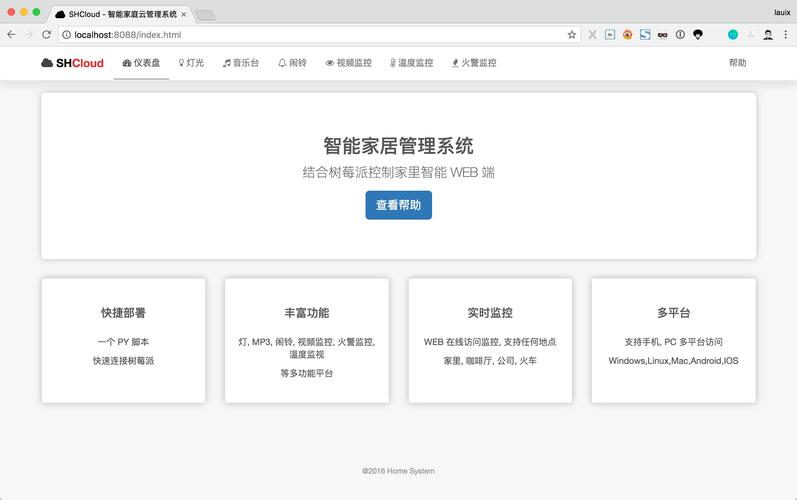 家庭云服务器操作系统