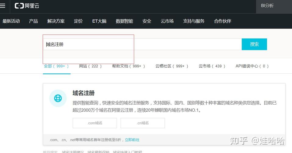 苹果云服务器绑定域名