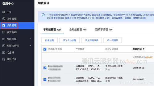 关于怎么续费云服务器要100的信息