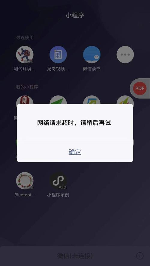 云服务器连接超时