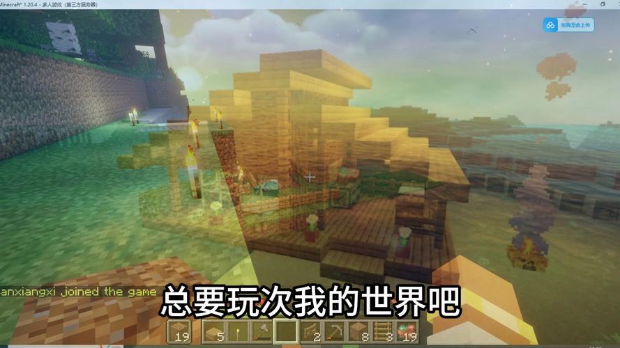 我的世界星际云服务器