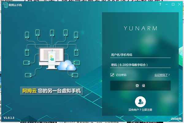 手机云服务器下载什么软件