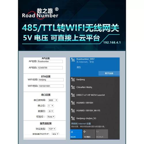 WiFi模块怎么访问云服务器
