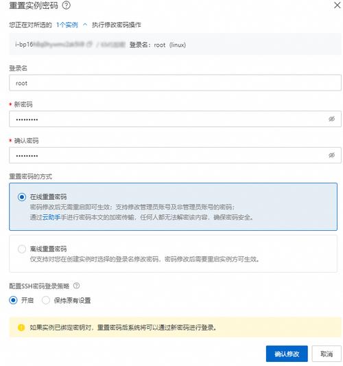 苹果云服务器登录密码