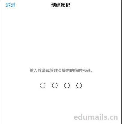 苹果云服务器登录密码
