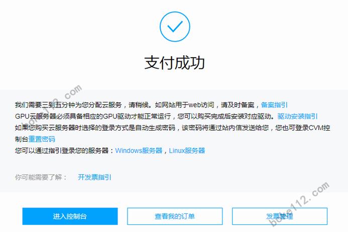 腾佑科技怎么上云服务器