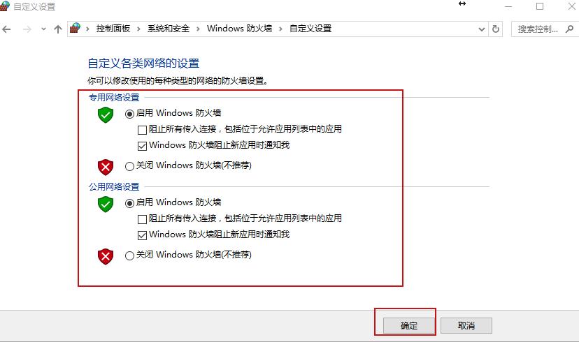 云服务器没办法打开防火墙