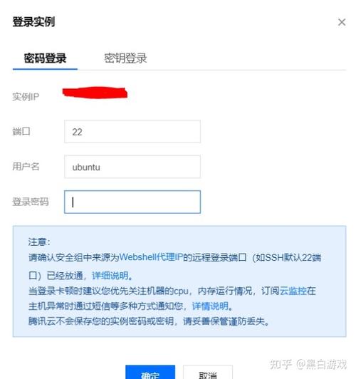 如何登录政务云服务器