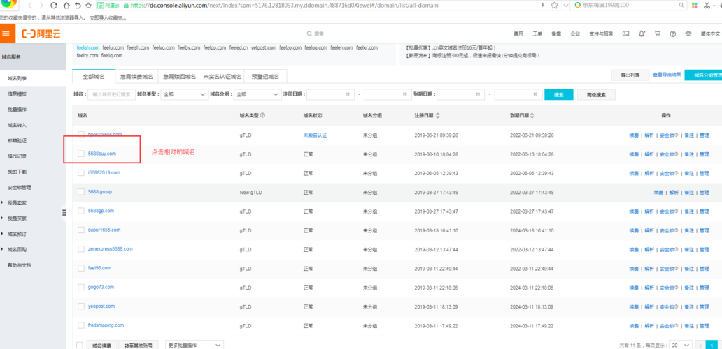 阿里云服务器数据库名称