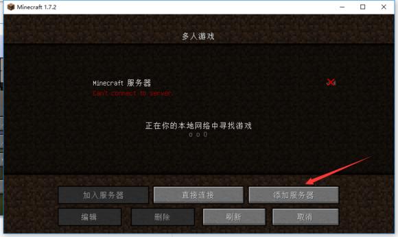 腾讯云建立我的世界服务器
