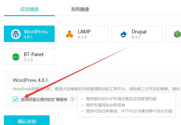 阿里云轻量服务器应用镜像