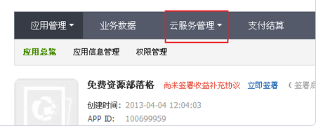 登录云服务器如何搭建