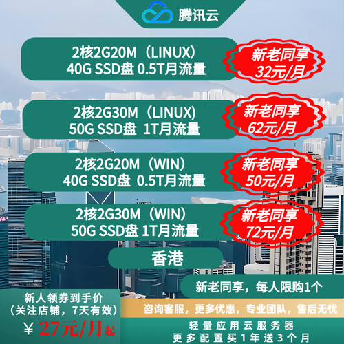 香港云服务器租借