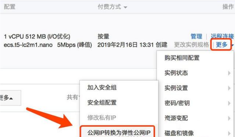 阿里云怎么找回服务器地址