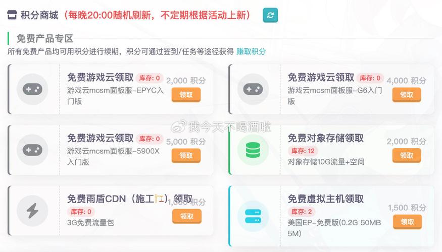 如何抢免费云服务器