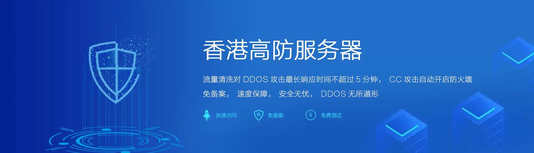 云服务器免费香港