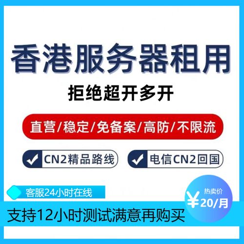 云服务器免费香港