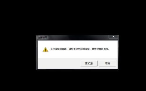 腾讯云服务器远程死机
