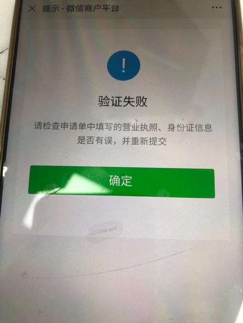 微信注册腾讯云服务器失败