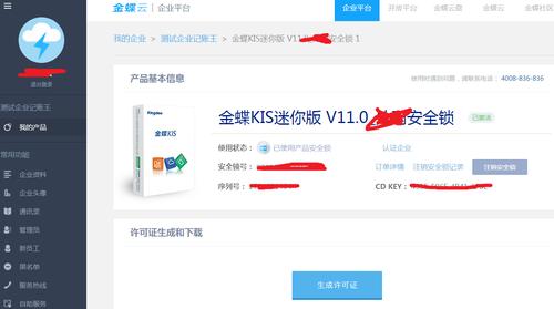 金蝶连接不上云服务器