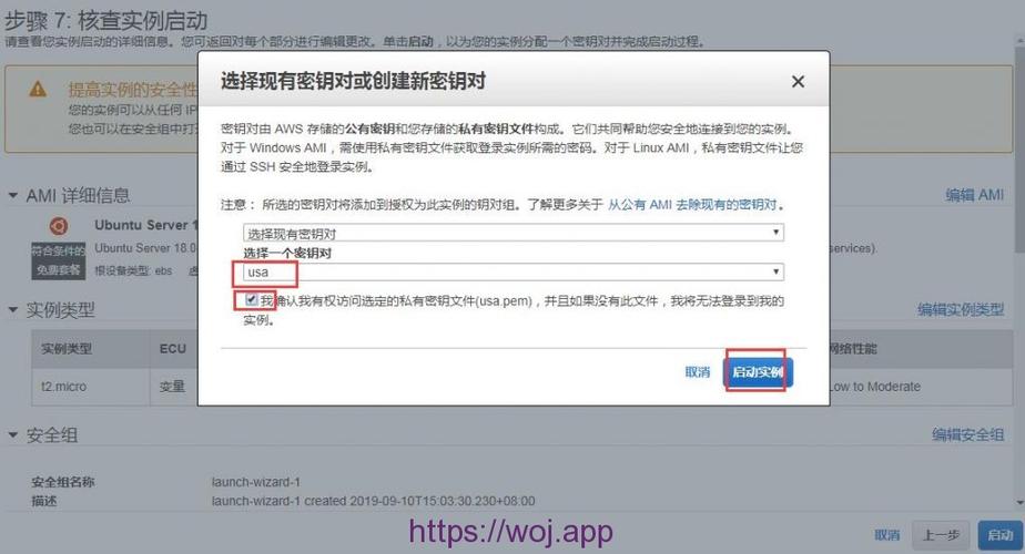 亚马逊云服务器安全