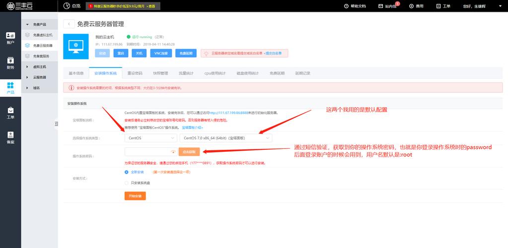 如何获得迷你云服务器账号