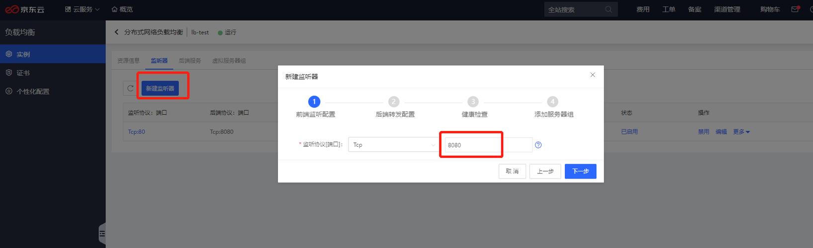 云服务器负载均衡怎么设置