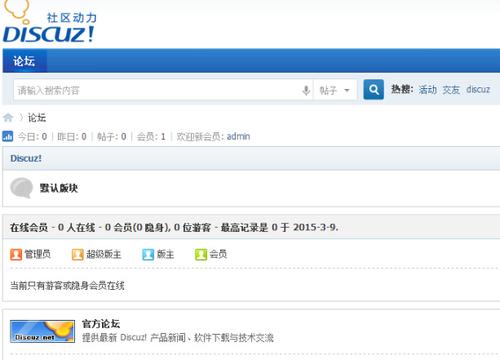 包含怎么用云服务器安装discuz的词条