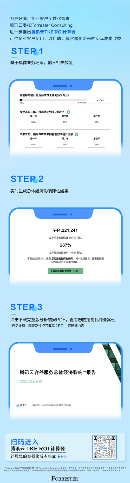 腾讯云服务器怎么改背景