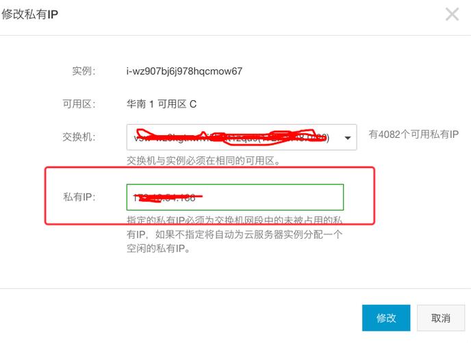 云服务器换id